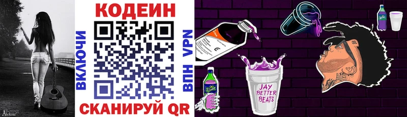 Купить где  Крым  Кодеин напиток Lean (лин) 