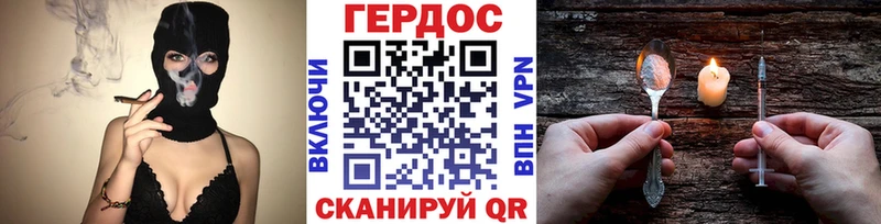 Героин хмурый  Купить где  Крым 