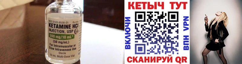 КЕТАМИН ketamine  Купить закладки  Крым 