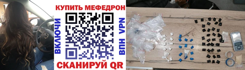 Купить закладки  Крым  Мефедрон 4 MMC 