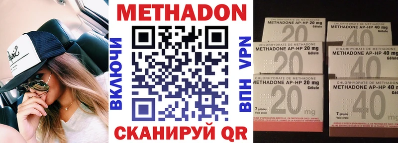 Метадон methadone  Купить закладки  Крым